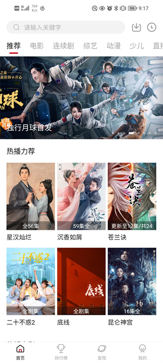 大师兄影视3.3.9