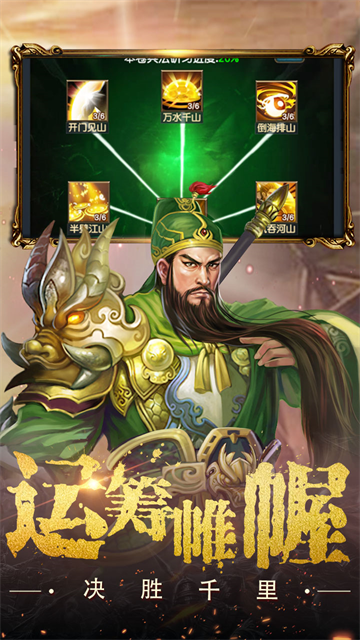 权御三国无双版