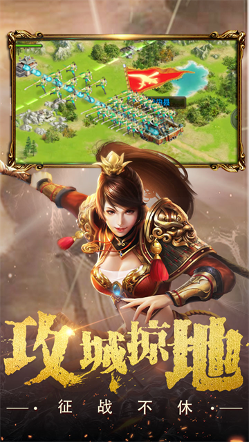 权御三国无双版