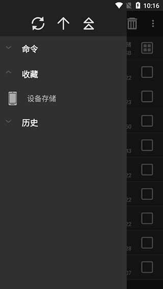 WinRAR手机版下载