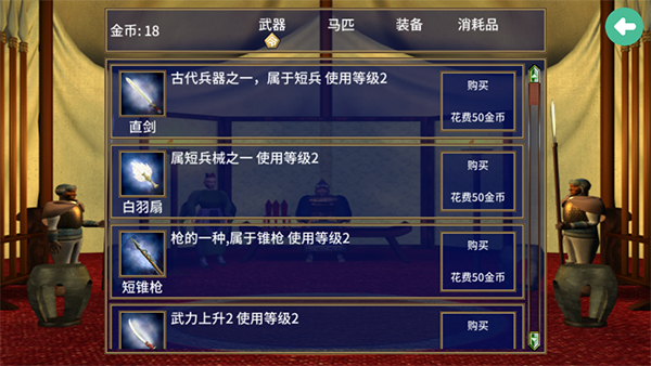 三国群英传2水浒无双