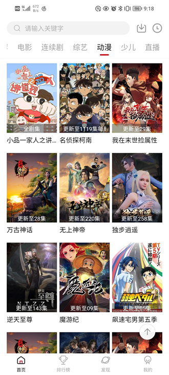 大师兄影视3.3.9
