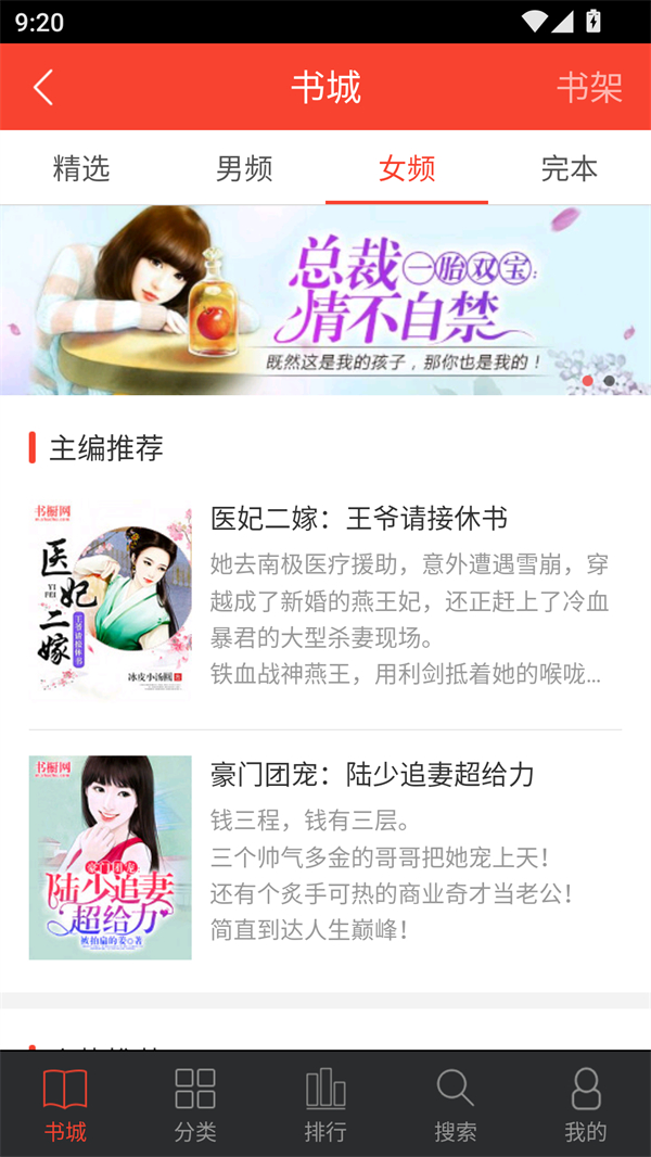 追阅小说