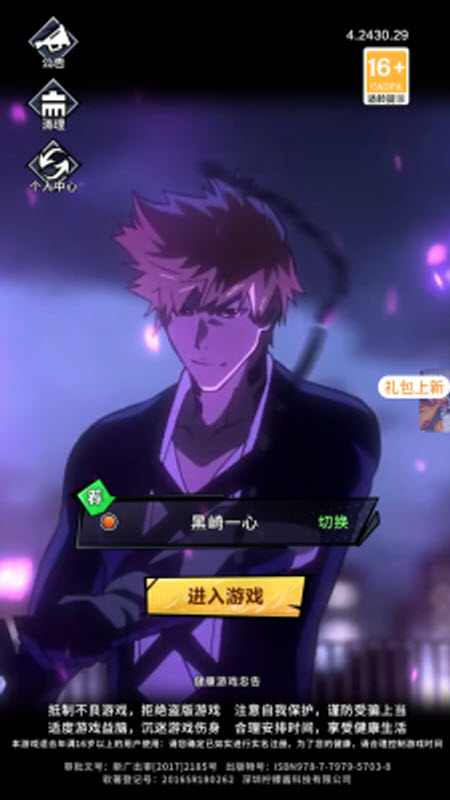 死神尸魂界