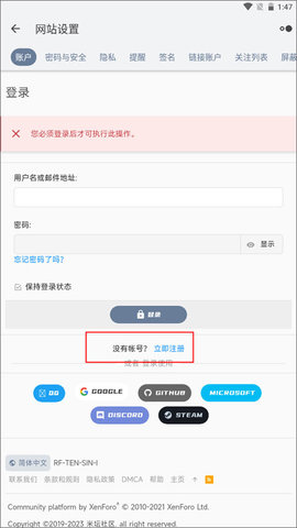 注册教程截图3