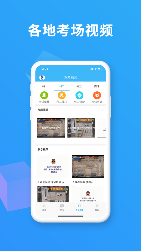 驾考精灵2025年