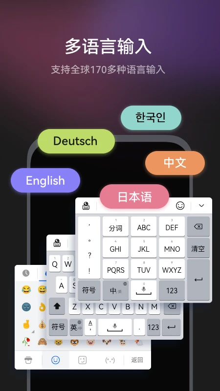 小艺输入法下载
