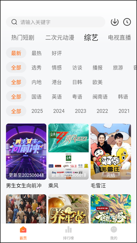 小柚子追剧最新版