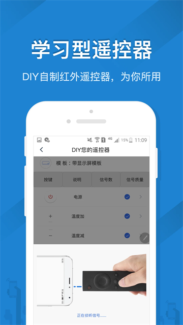 遥控精灵下载