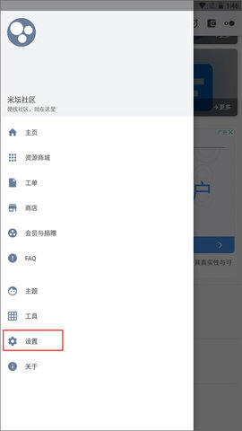 注册教程截图1