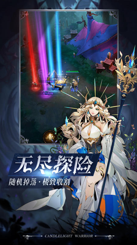 烛光勇士