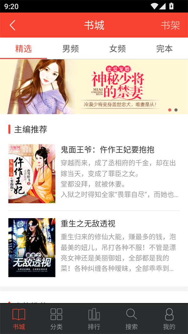 追阅小说