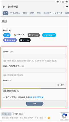 注册教程截图4