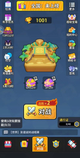 开心大碰撞最新版