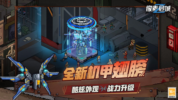 像素危城中文版