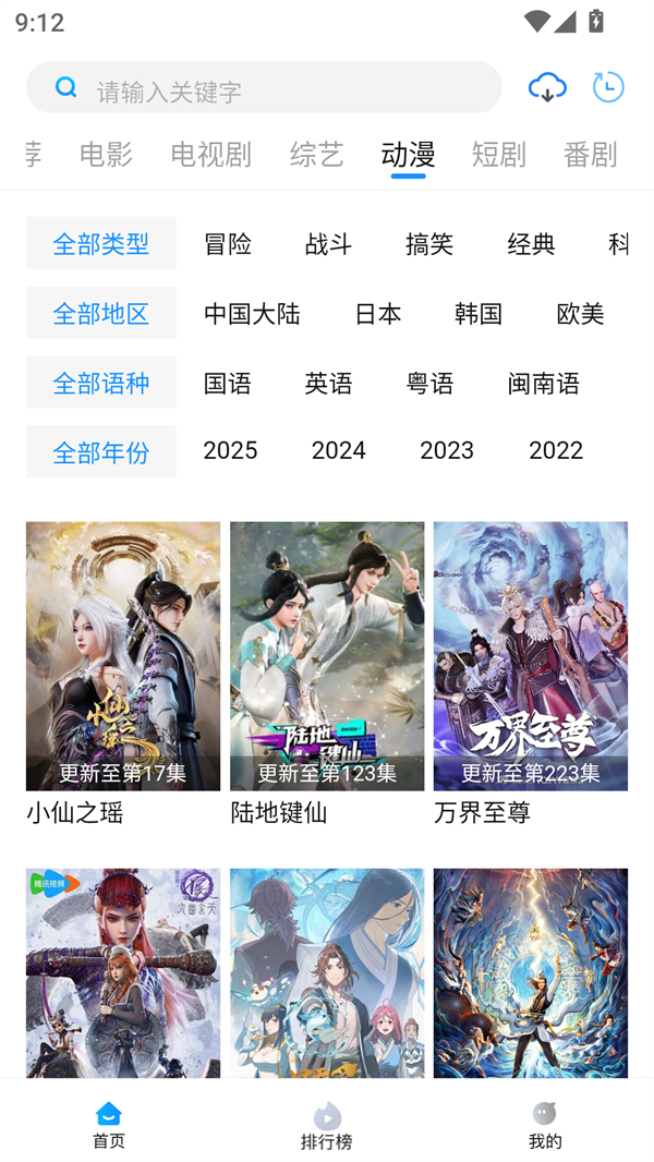 萝卜影视