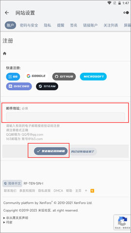 注册教程截图2