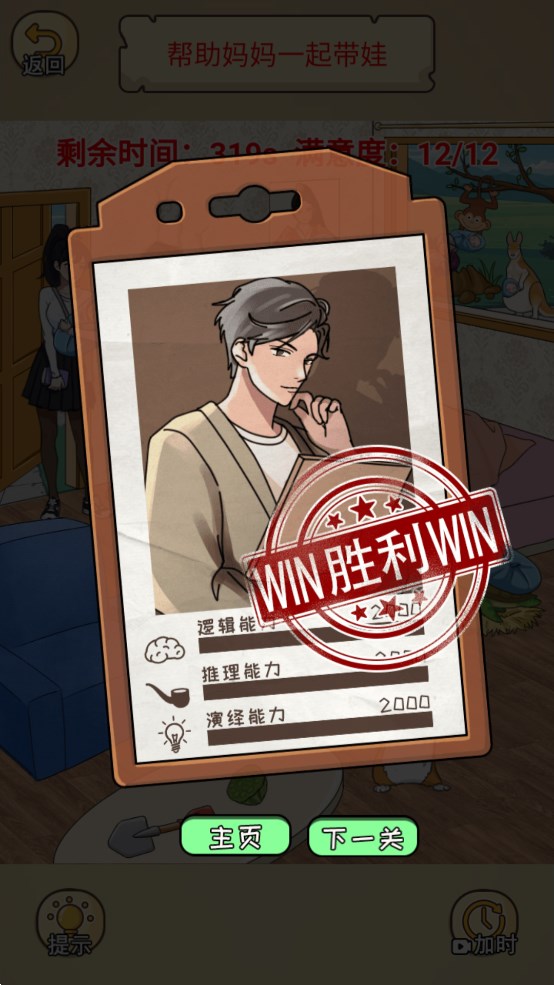 大话玩梗王