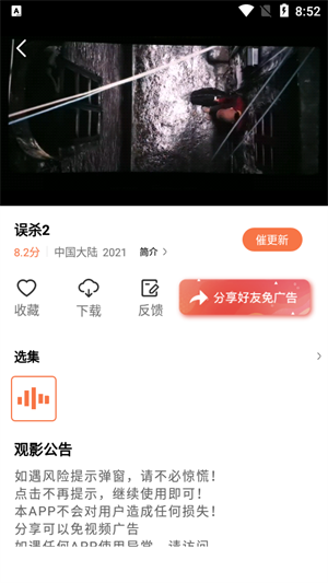 橘子视频免费观看