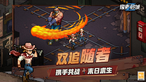 像素危城中文版