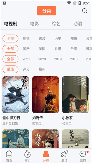 橘子视频免费观看