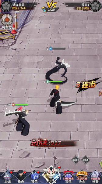死神尸魂界