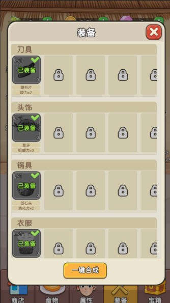 吃货进化论