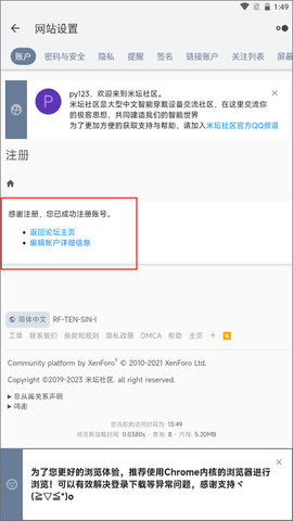 注册教程截图5