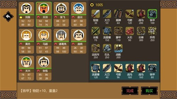 三国时代3下载