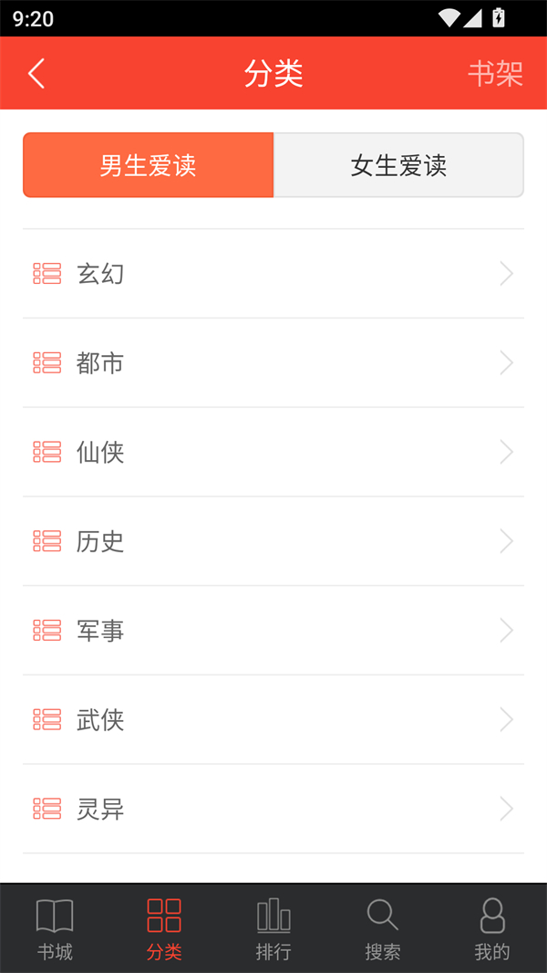 追阅小说