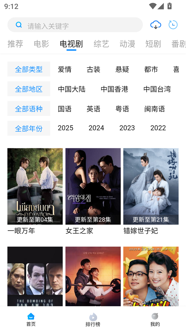 萝卜影视