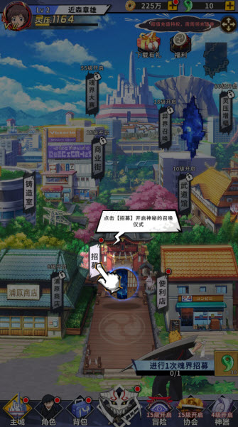 死神尸魂界