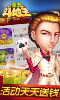 麦游斗地主