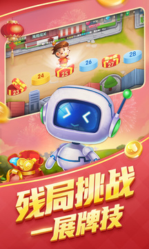 爱玩斗地主