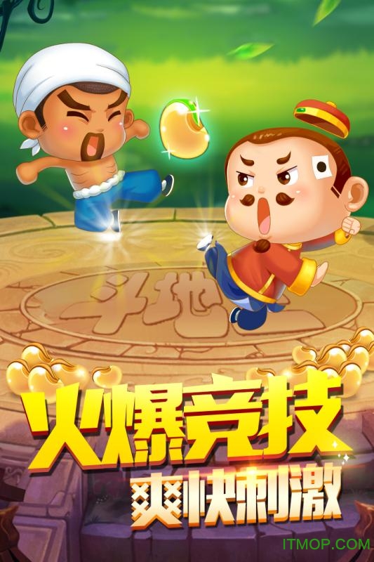 天天斗地主(疯狂版)