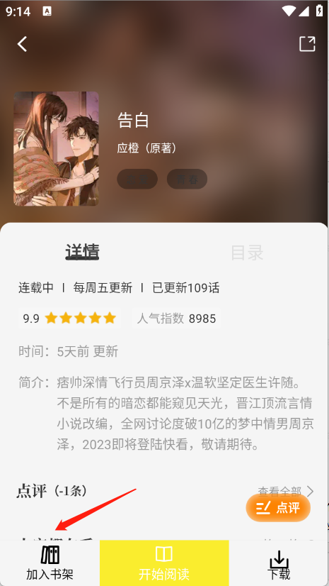轻图馆