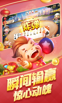 爱玩斗地主