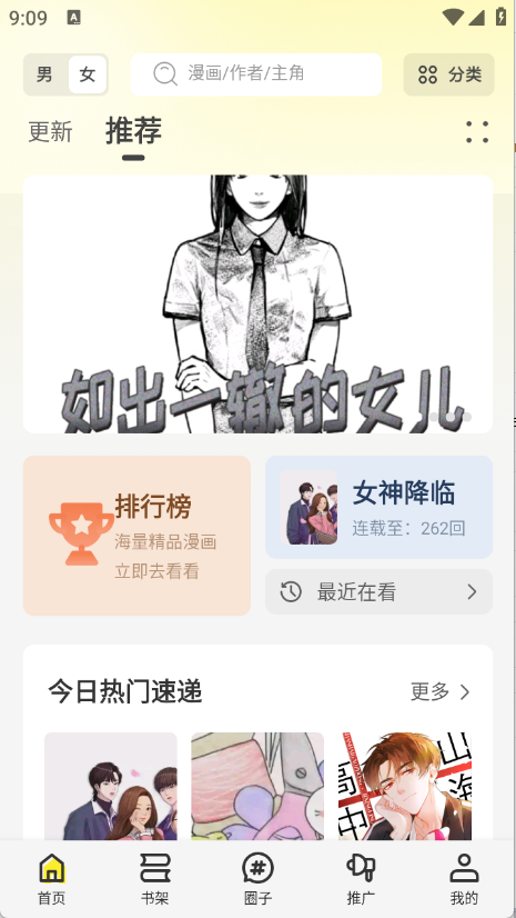 轻图馆