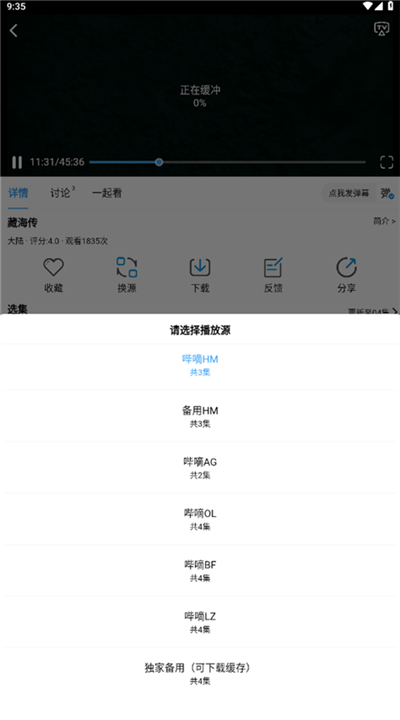 哔嘀影视