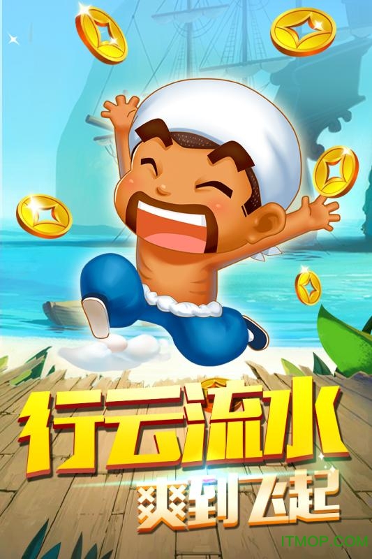 天天斗地主(疯狂版)