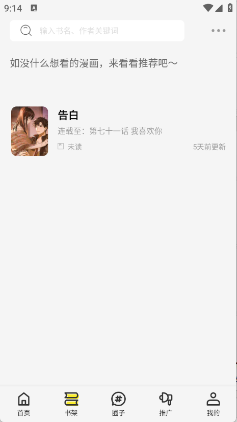 轻图馆