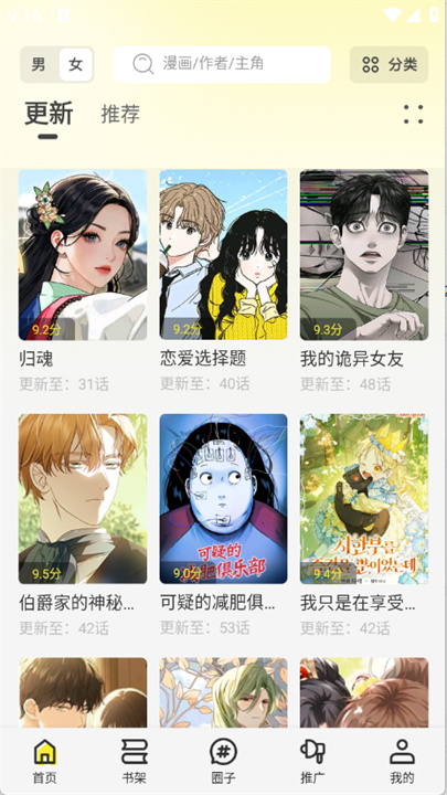 轻图馆