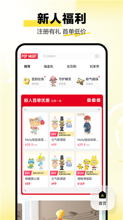 泡泡玛特二手交易