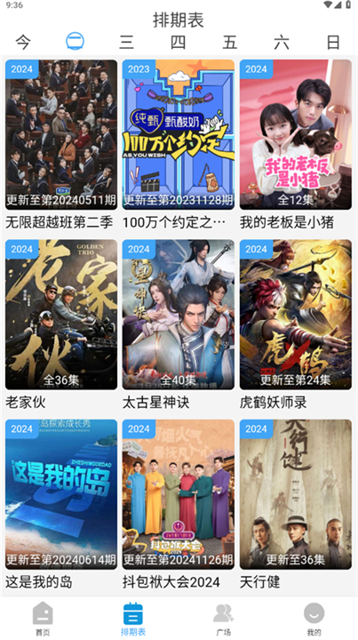 哔嘀影视