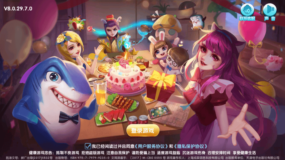 鱼丸斗地主