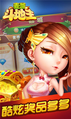 麦游斗地主