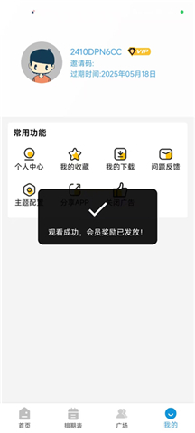 哔嘀影视手机版