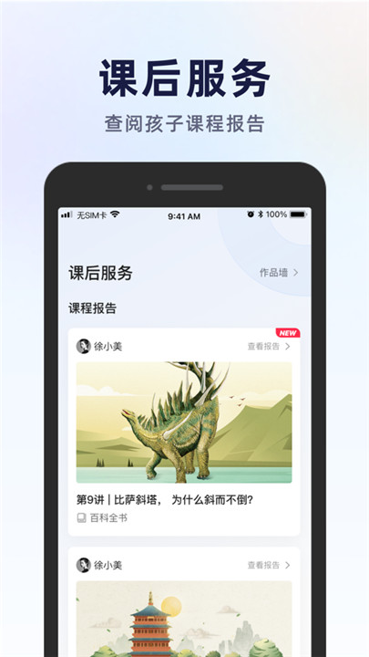 飞象星球老师版