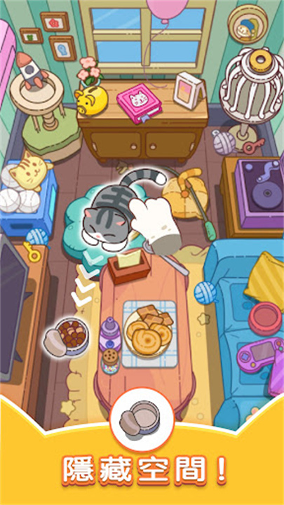 猫咪寻物记