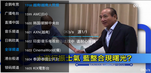 彩虹TV电视版